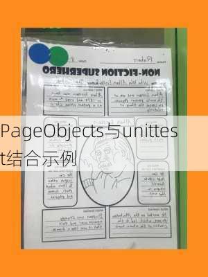 PageObjects与unittest结合示例