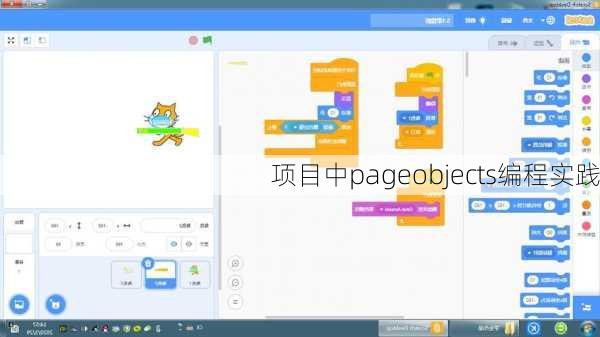 项目中pageobjects编程实践