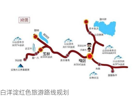 白洋淀红色旅游路线规划