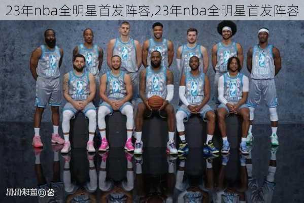23年nba全明星首发阵容,23年nba全明星首发阵容
