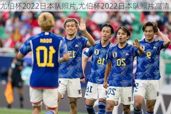 尤伯杯2022日本队照片,尤伯杯2022日本队照片高清