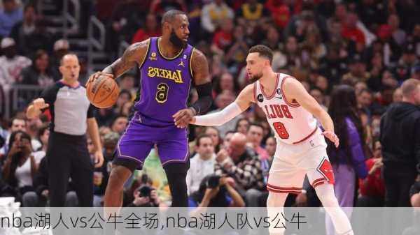 nba湖人vs公牛全场,nba湖人队vs公牛