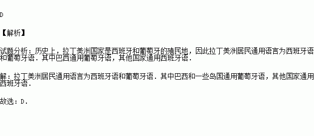 在巴西说西班牙语,在巴西说西班牙语会怎样