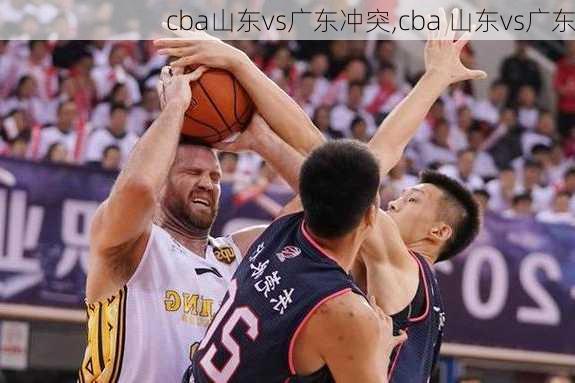 cba山东vs广东冲突,cba 山东vs广东