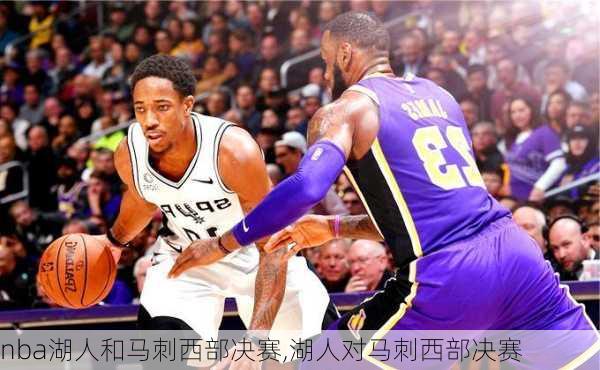 nba湖人和马刺西部决赛,湖人对马刺西部决赛