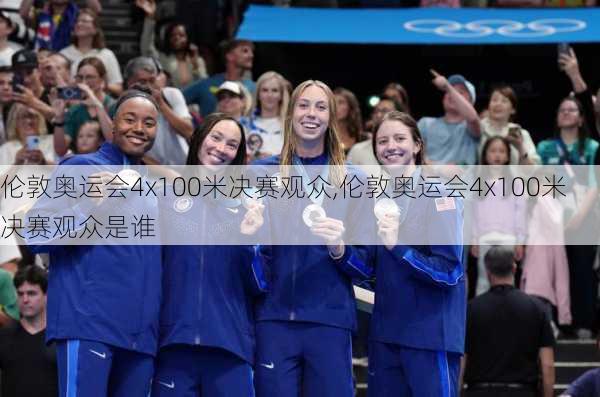 伦敦奥运会4x100米决赛观众,伦敦奥运会4x100米决赛观众是谁