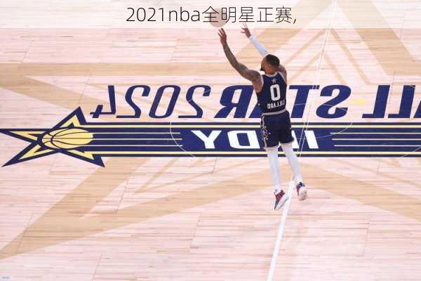 2021nba全明星正赛,