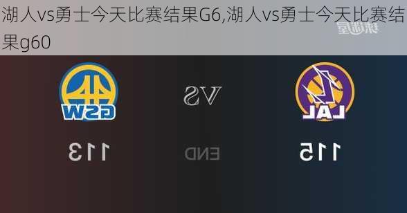 湖人vs勇士今天比赛结果G6,湖人vs勇士今天比赛结果g60