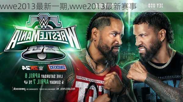 wwe2013最新一期,wwe2013最新赛事